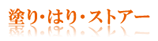 �h��E�͂�E�X�g�A�[