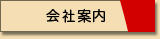 ���ɕ{�E�}����̒ғh���@��Јē�