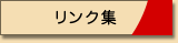 ���ɕ{�E�}����̒ғh���@�����N�W