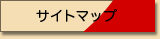 ���ɕ{�E�}����̒ғh���@�T�C�g�}�b�v