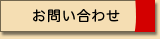 ���ɕ{�E�}����̒ғh���@���₢���킹