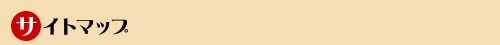�T�C�g�}�b�v