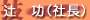 �ҁ@���i�В��j
